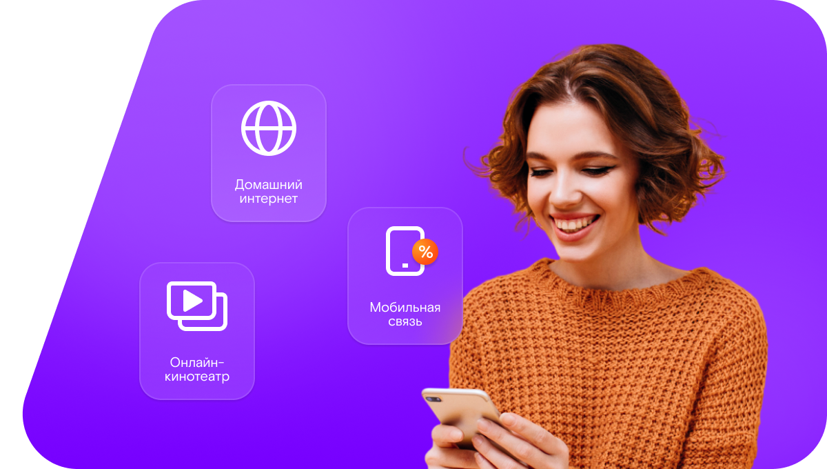 Промо-тарифы Ростелеком в&nbsp;село Полуямки (Алтайский край)